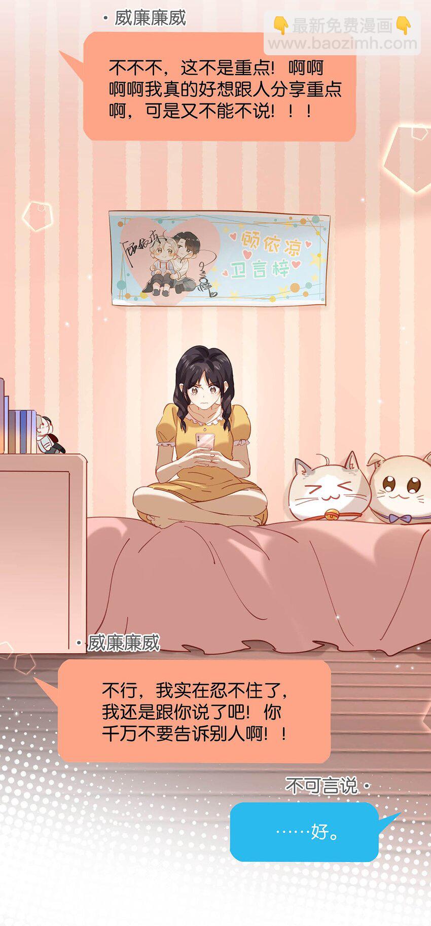 92 该不会是热恋期就这么过了，还是上个节目把恩爱透支了？-第114话