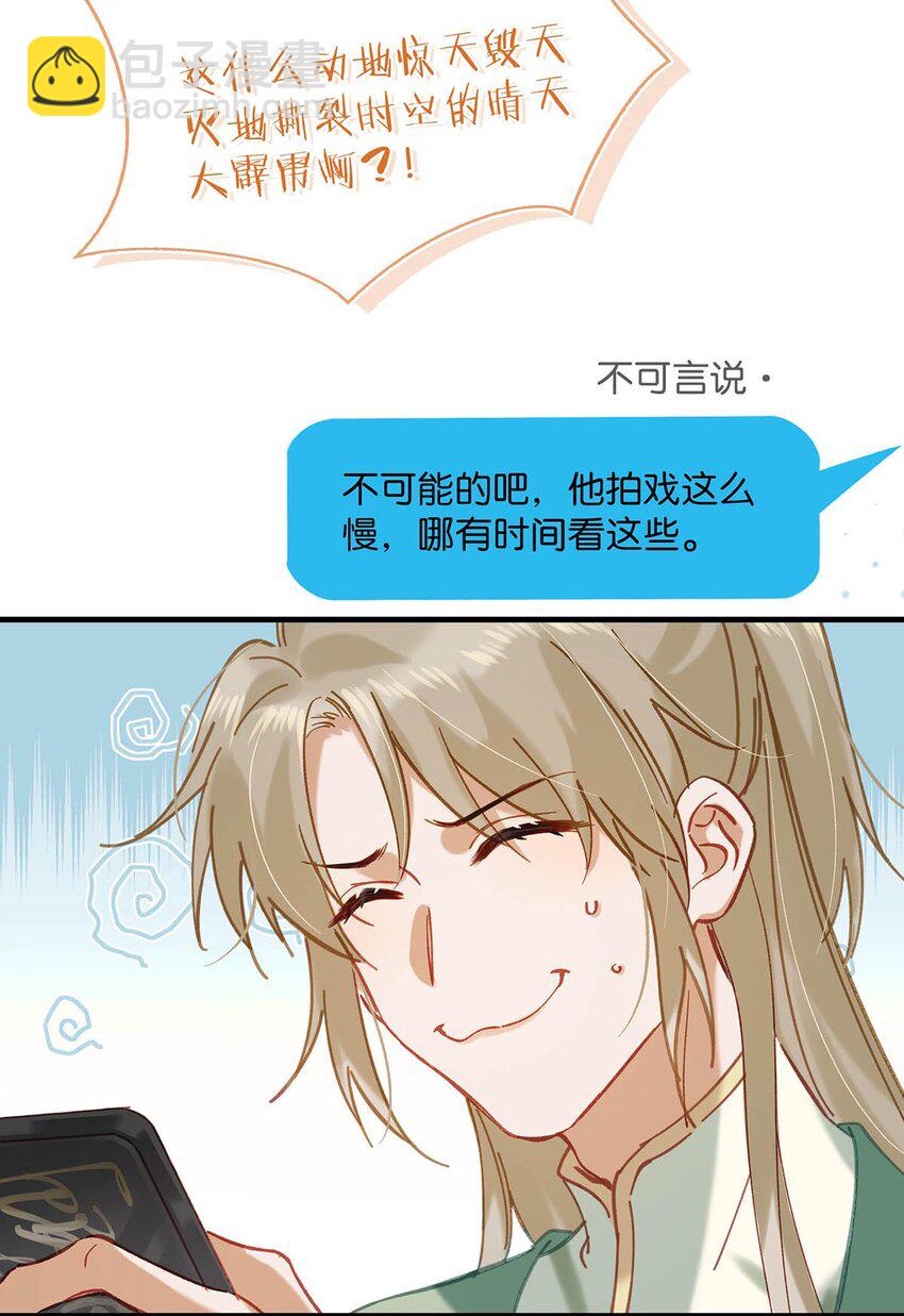 92 该不会是热恋期就这么过了，还是上个节目把恩爱透支了？-第114话