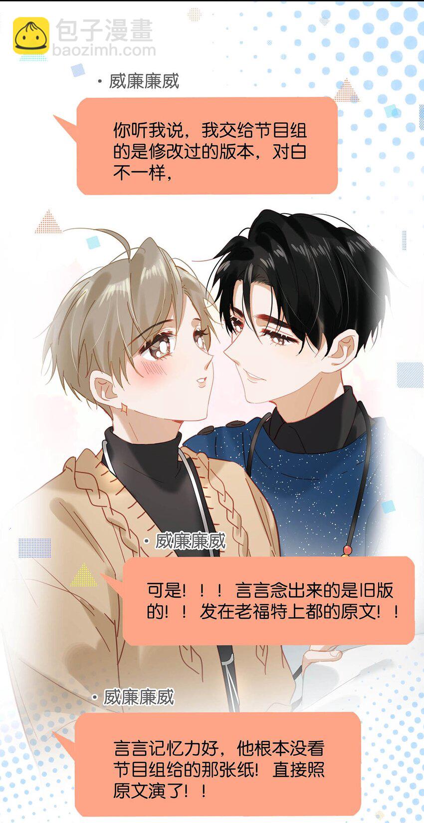 92 该不会是热恋期就这么过了，还是上个节目把恩爱透支了？-第114话