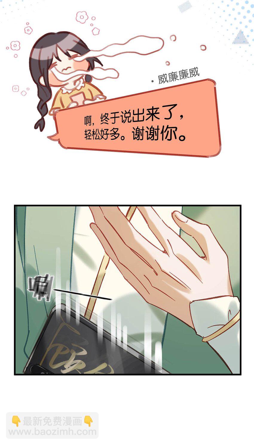 92 该不会是热恋期就这么过了，还是上个节目把恩爱透支了？-第114话