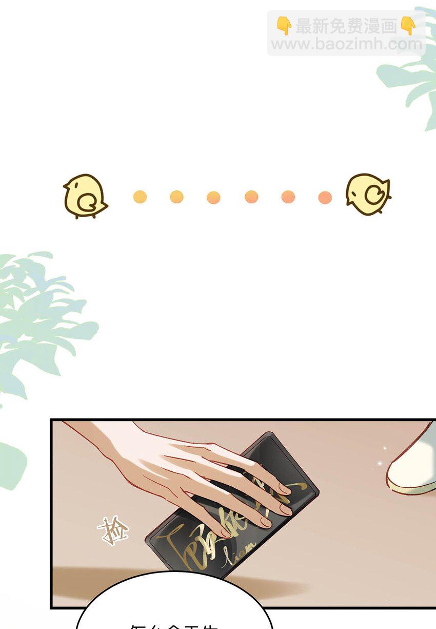 92 该不会是热恋期就这么过了，还是上个节目把恩爱透支了？-第114话