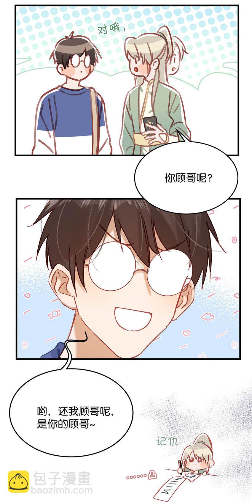 92 该不会是热恋期就这么过了，还是上个节目把恩爱透支了？-第114话