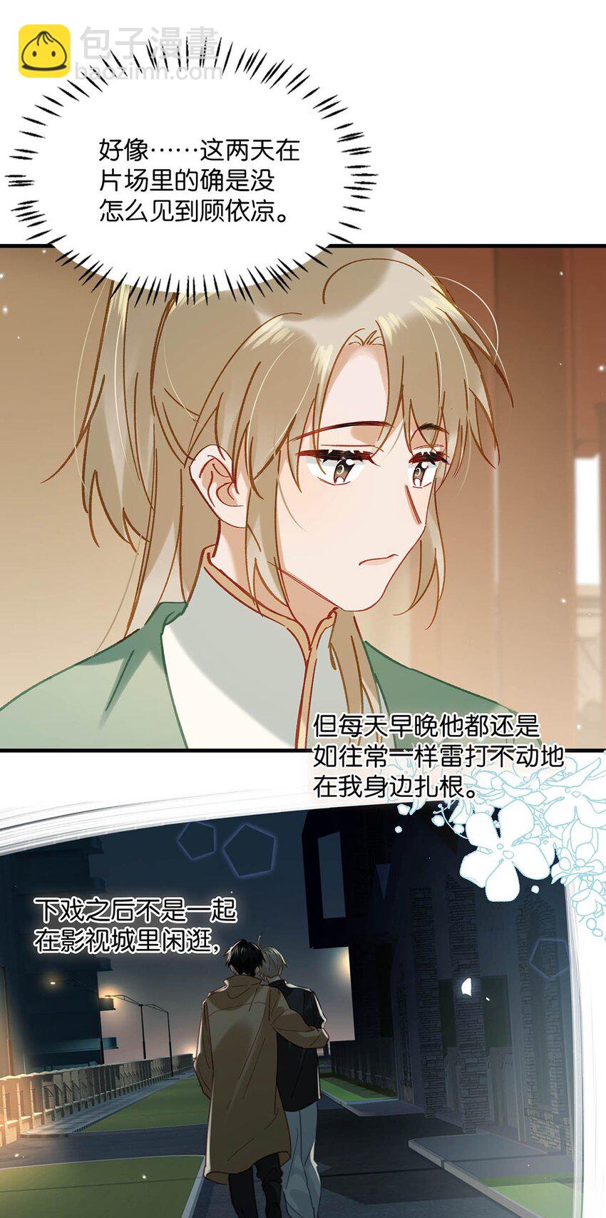 92 该不会是热恋期就这么过了，还是上个节目把恩爱透支了？-第114话