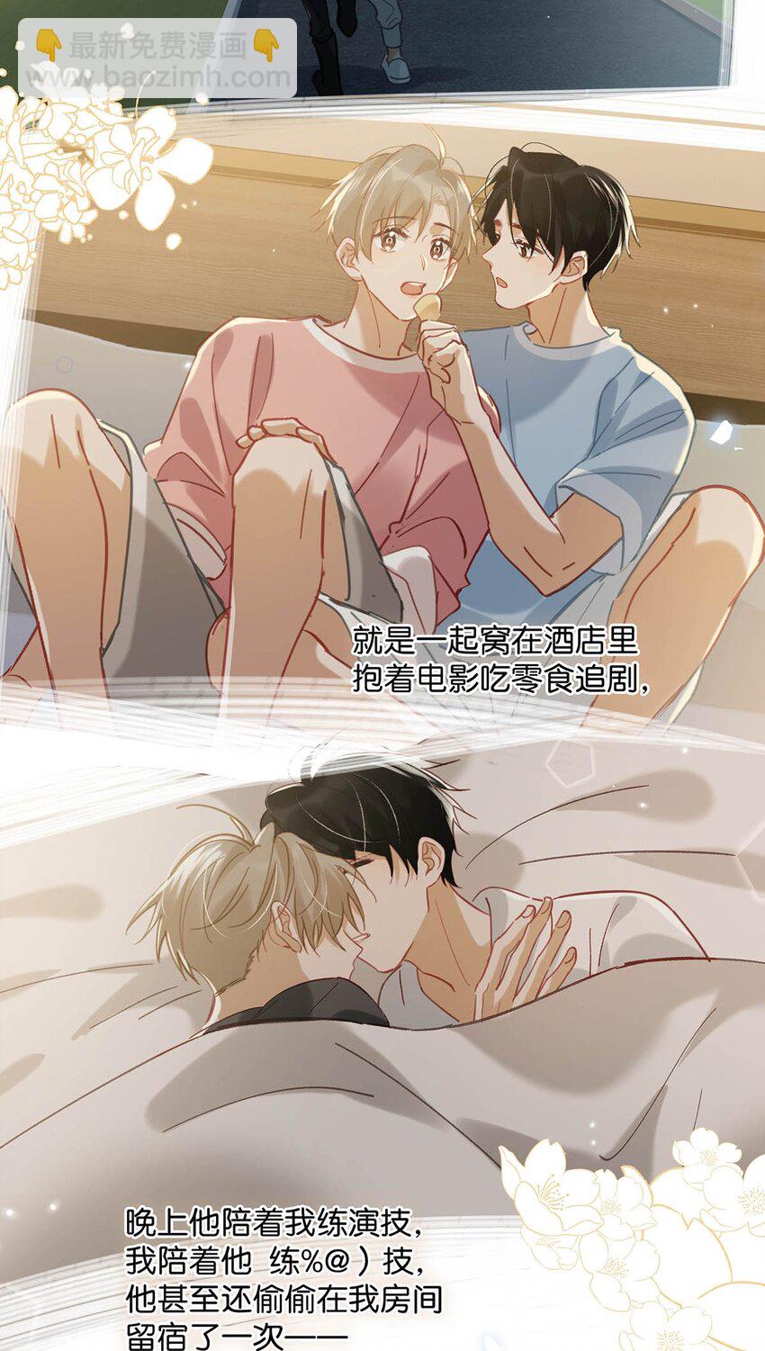 92 该不会是热恋期就这么过了，还是上个节目把恩爱透支了？-第114话