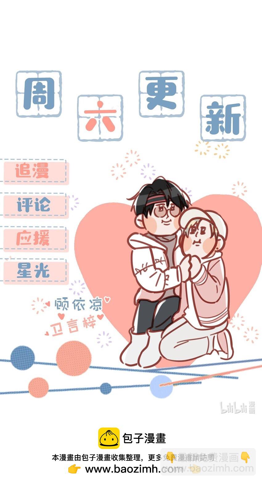 92 该不会是热恋期就这么过了，还是上个节目把恩爱透支了？-第114话