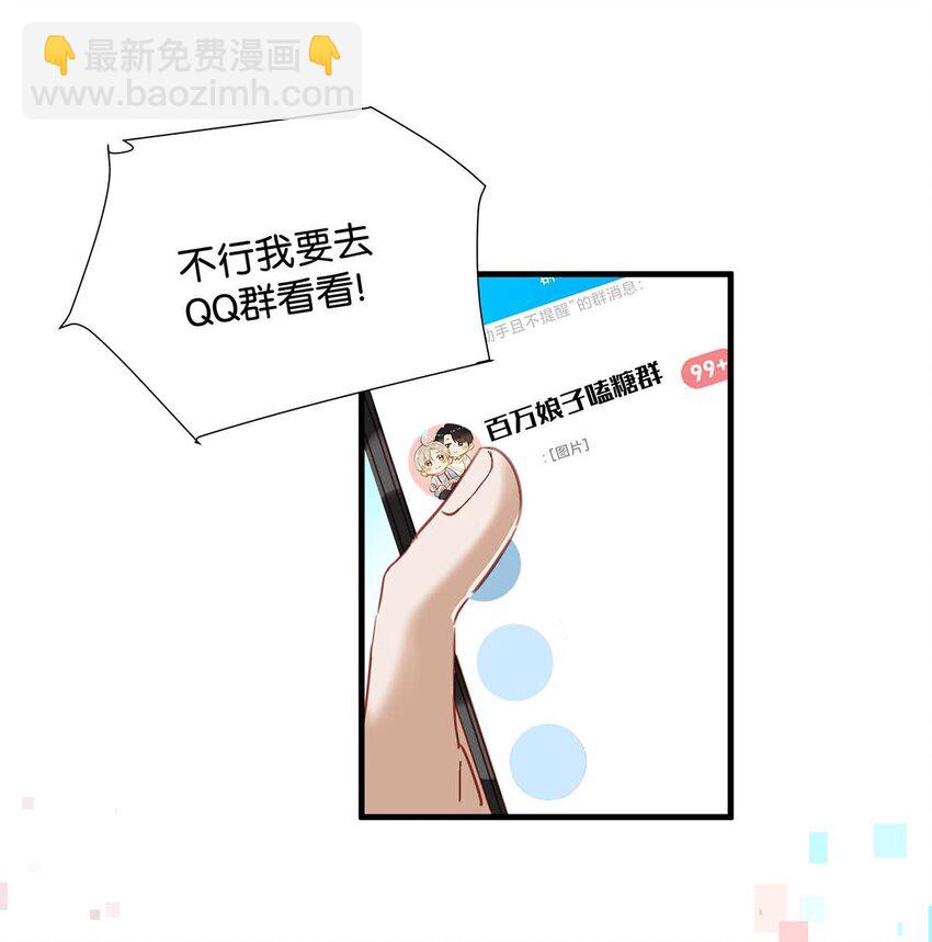 92 该不会是热恋期就这么过了，还是上个节目把恩爱透支了？-第114话