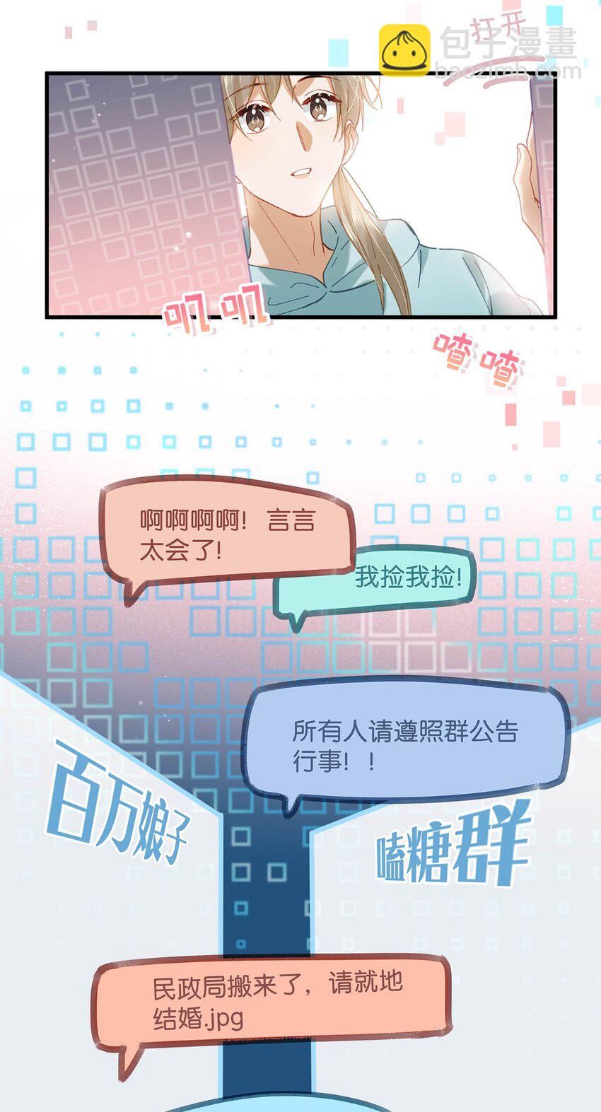 92 该不会是热恋期就这么过了，还是上个节目把恩爱透支了？-第114话