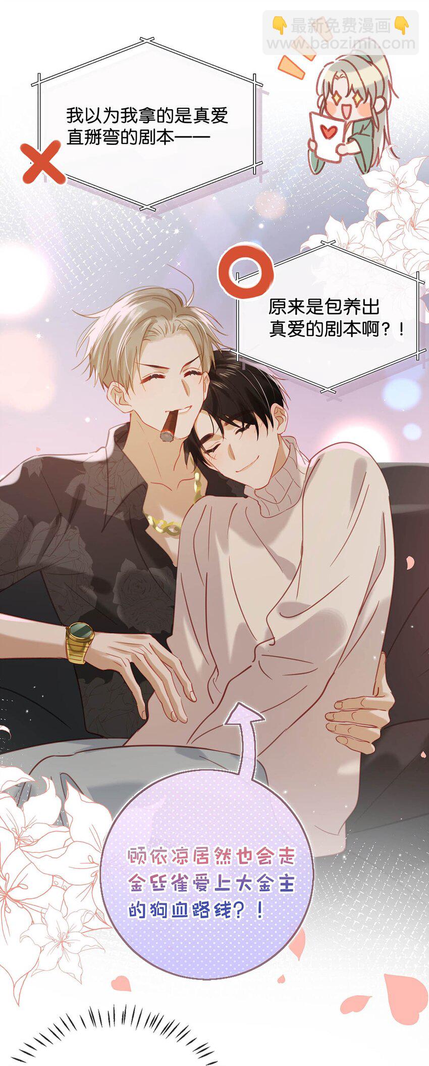94 黄总闪亮登场！(1/2)-第116话