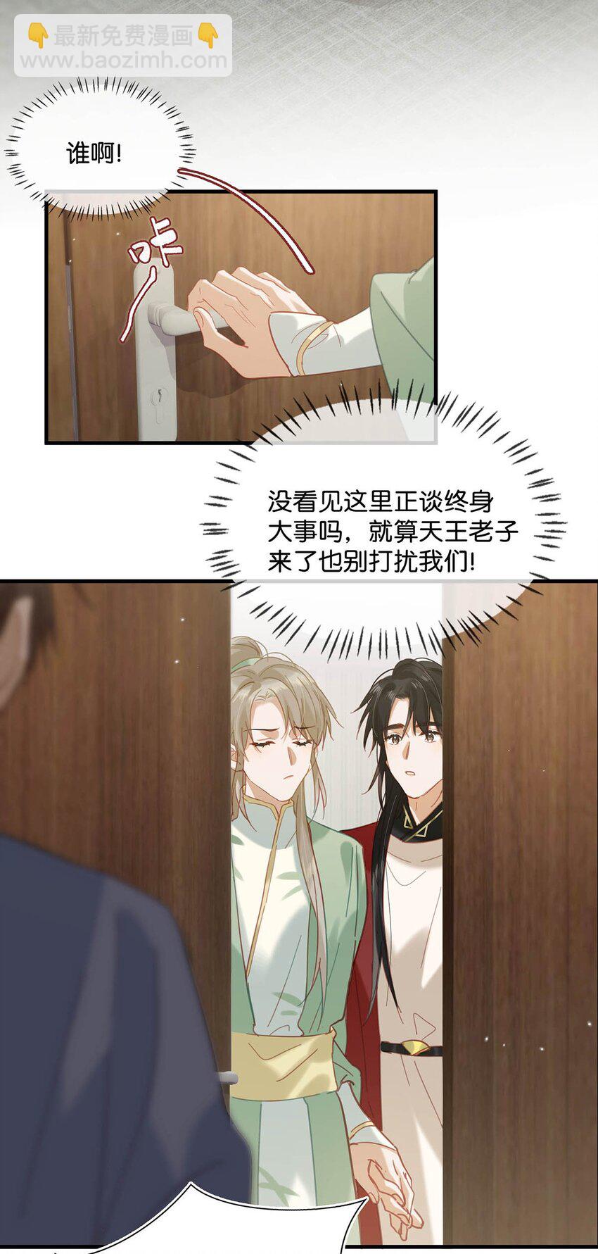 94 黄总闪亮登场！(1/2)-第116话