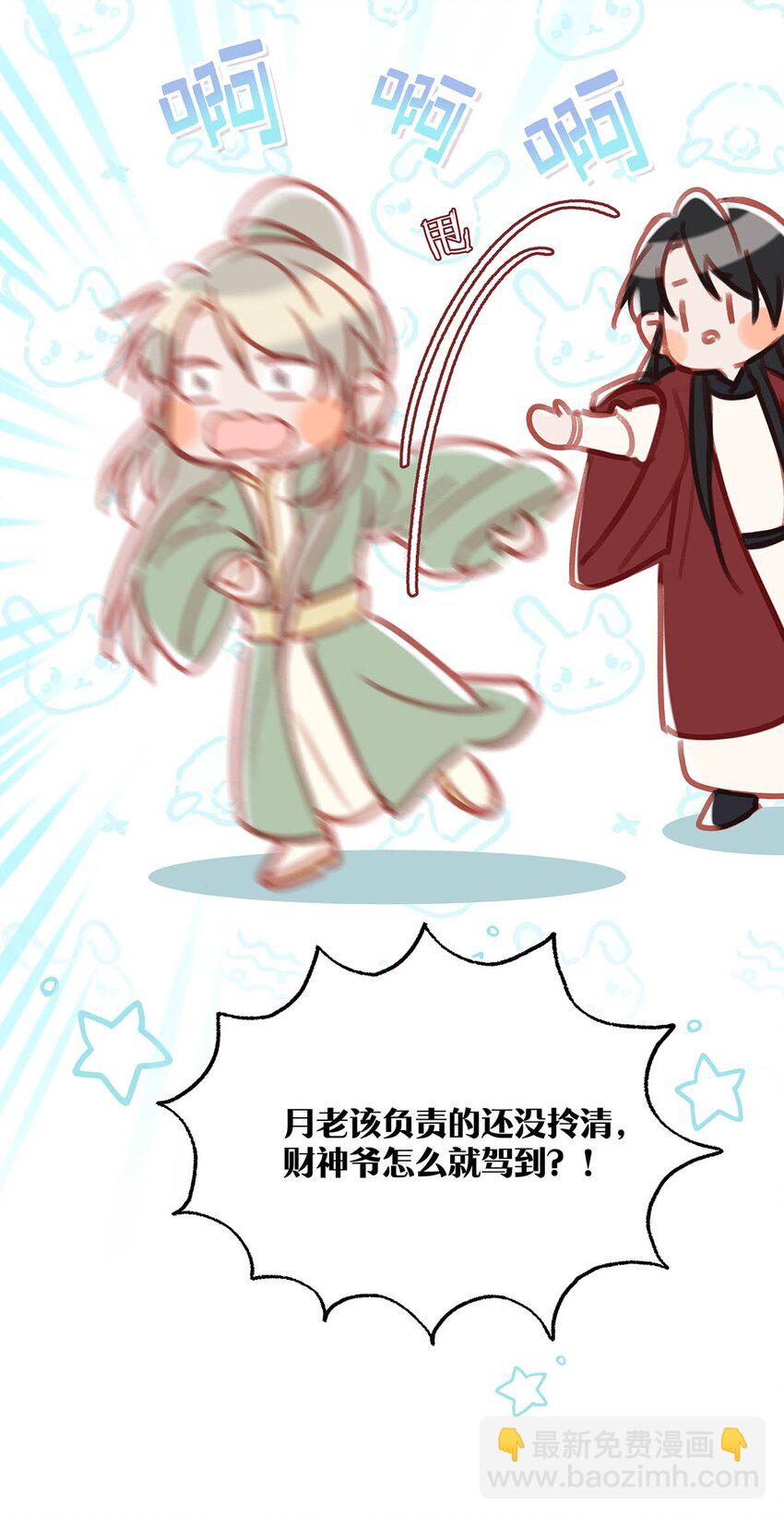 94 黄总闪亮登场！(1/2)-第116话