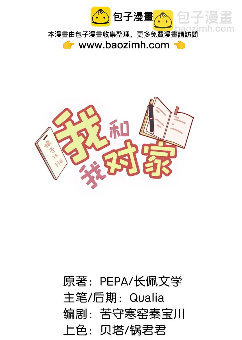 94 黄总闪亮登场！(1/2)-第116话