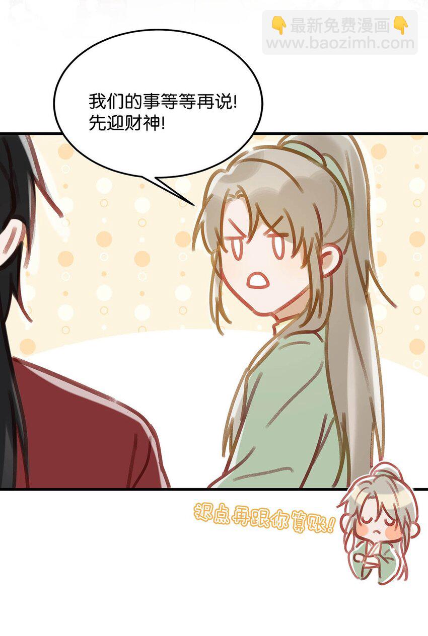 94 黄总闪亮登场！(1/2)-第116话