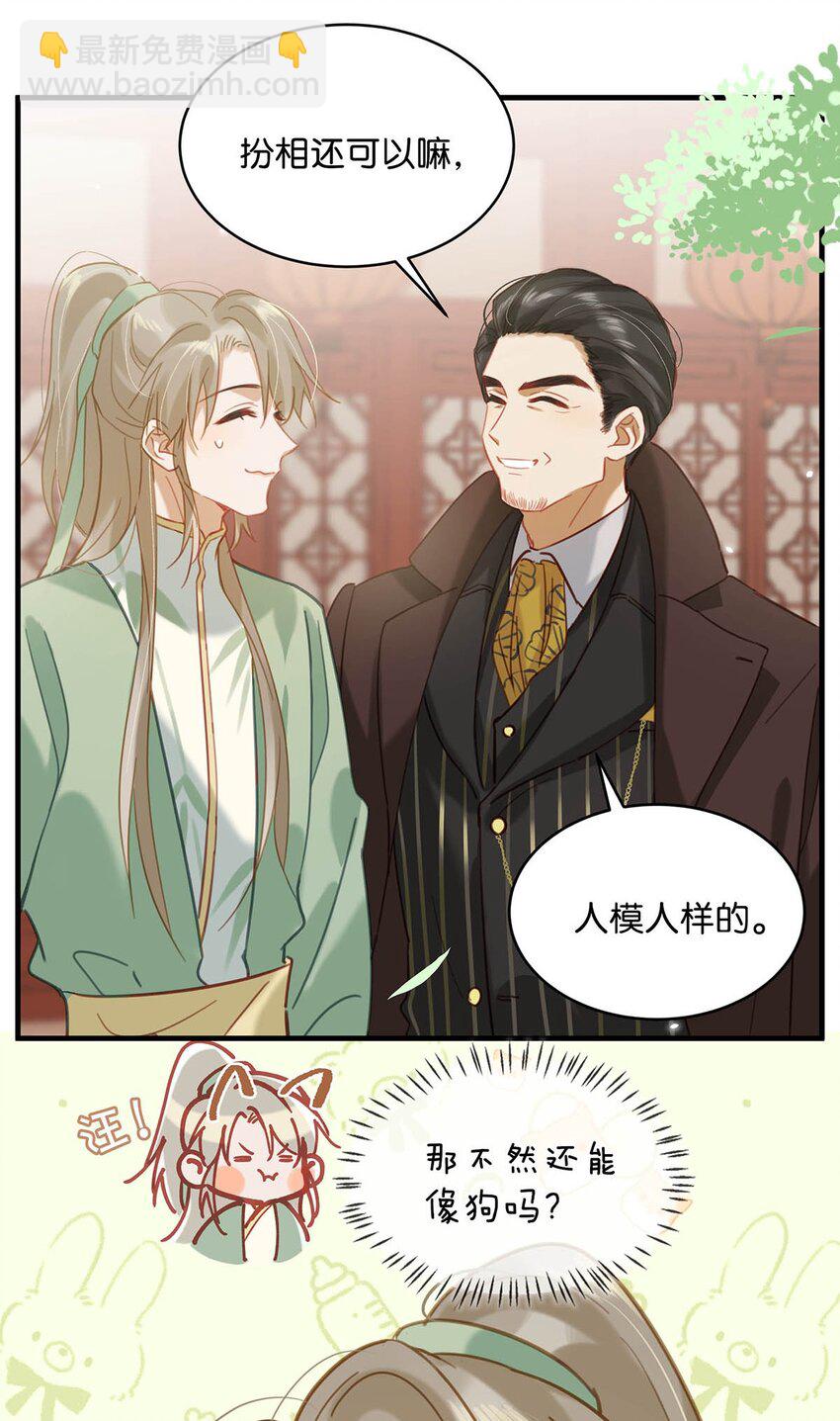 94 黄总闪亮登场！(1/2)-第116话