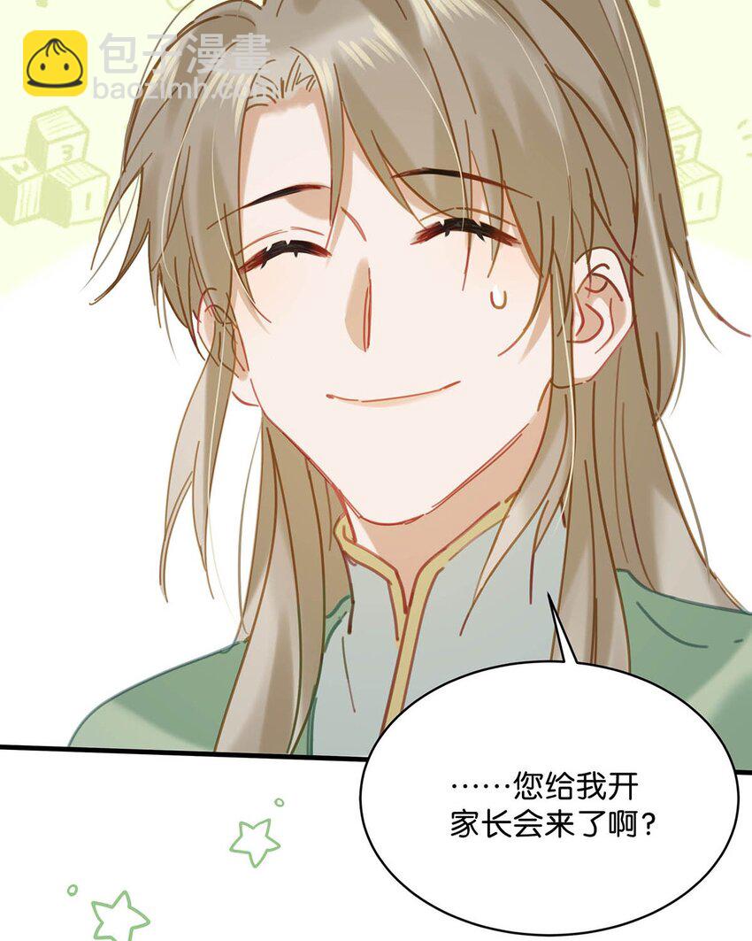 94 黄总闪亮登场！(1/2)-第116话
