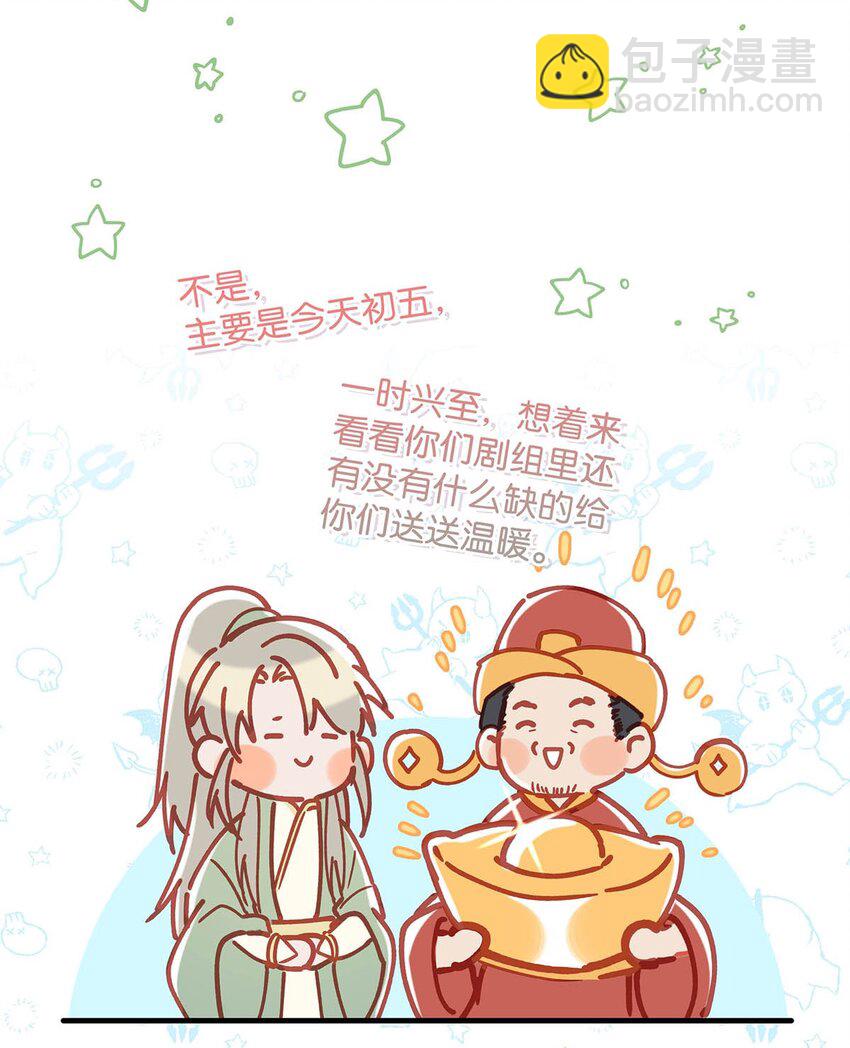 94 黄总闪亮登场！(1/2)-第116话