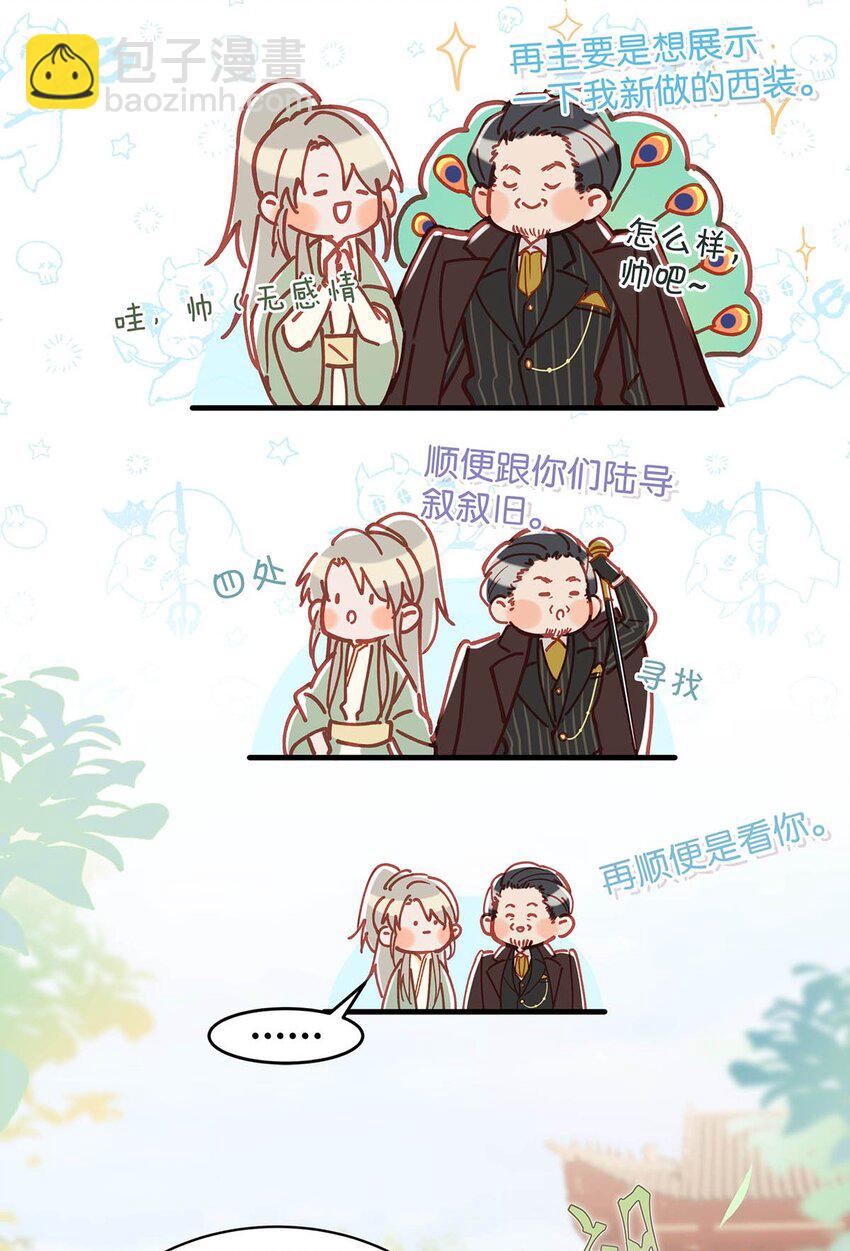 94 黄总闪亮登场！(1/2)-第116话