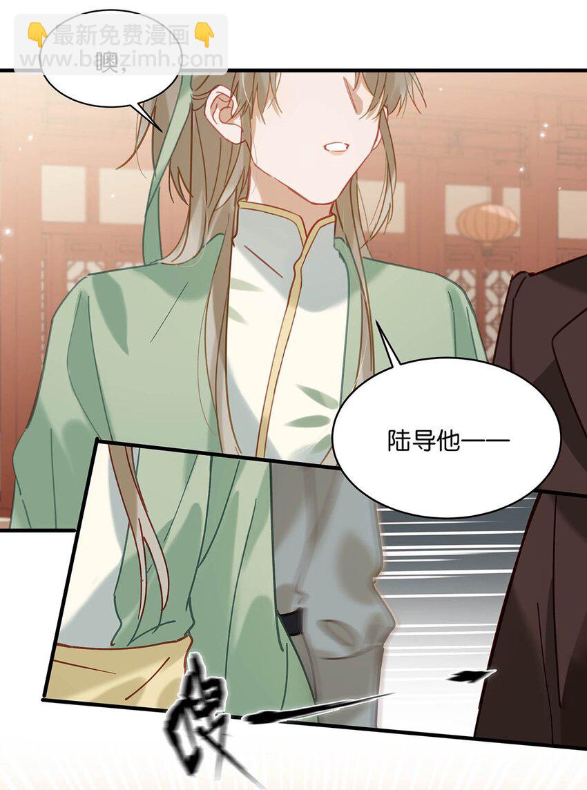 94 黄总闪亮登场！(1/2)-第116话