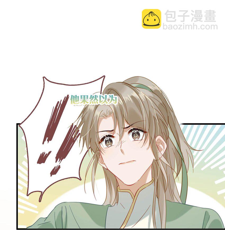 94 黄总闪亮登场！(1/2)-第116话