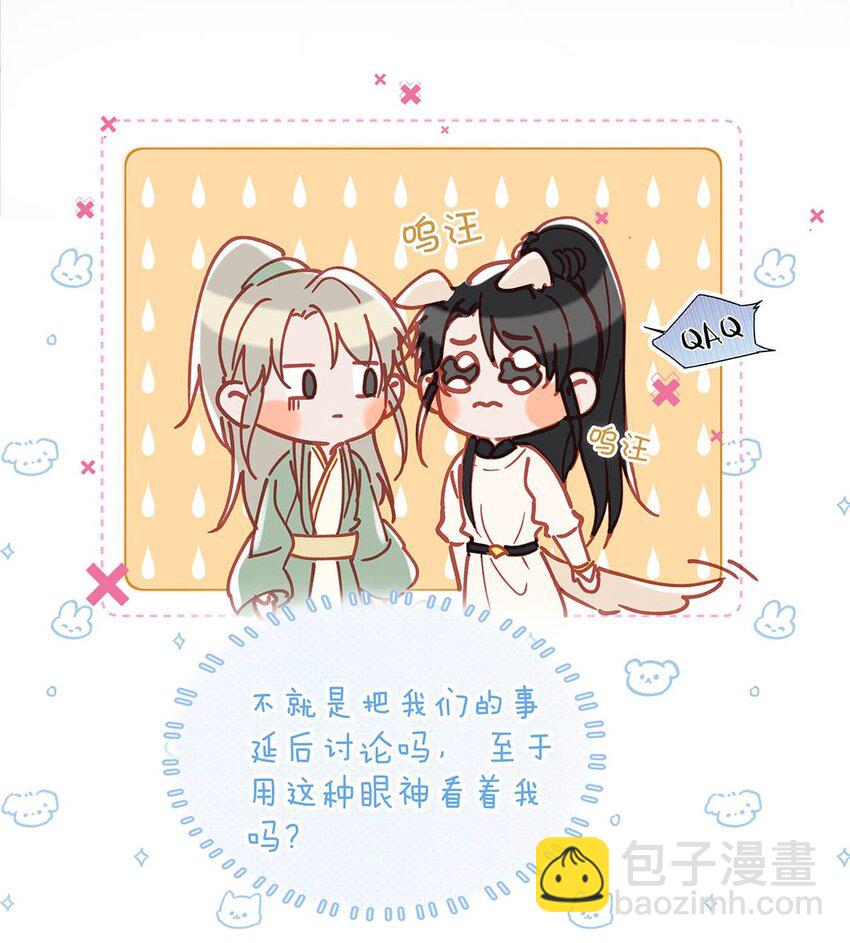 94 黄总闪亮登场！(1/2)-第116话