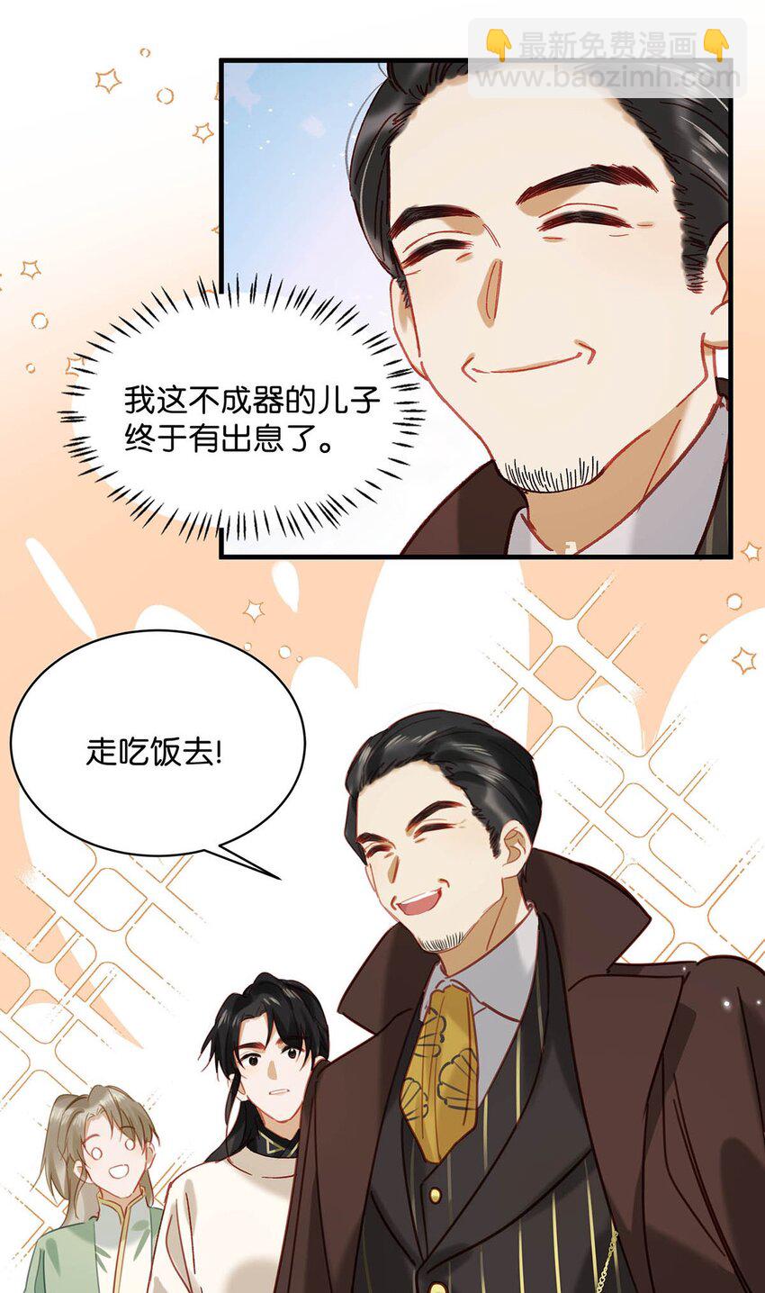 94 黄总闪亮登场！(1/2)-第116话