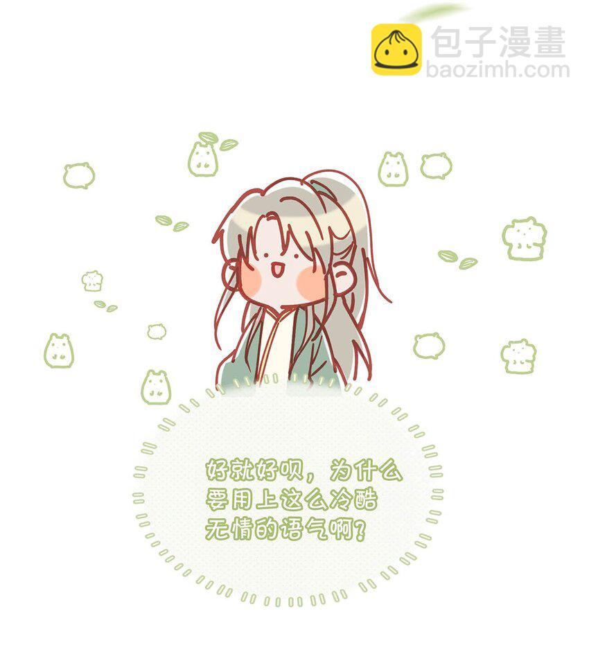 94 黄总闪亮登场！(1/2)-第116话
