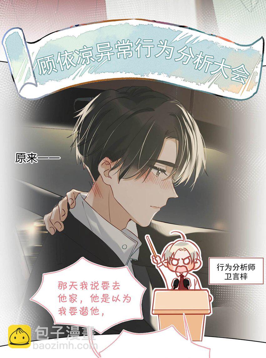 94 黄总闪亮登场！(1/2)-第116话