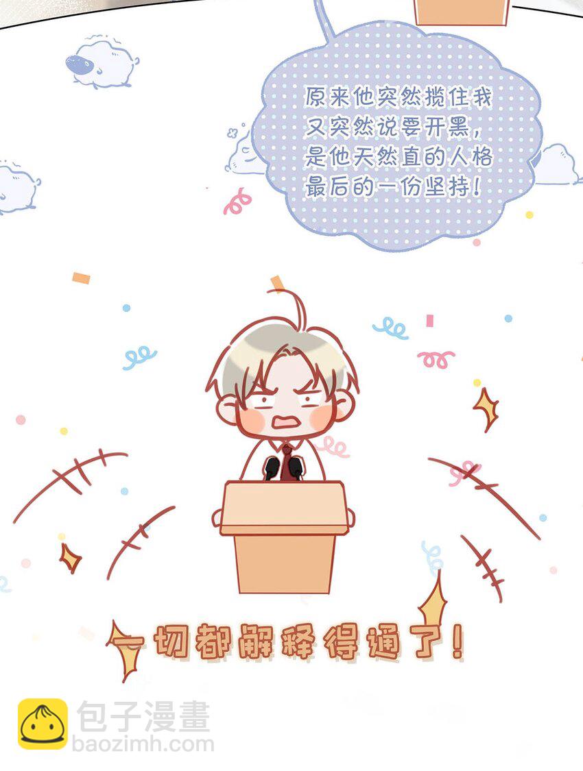 94 黄总闪亮登场！(1/2)-第116话