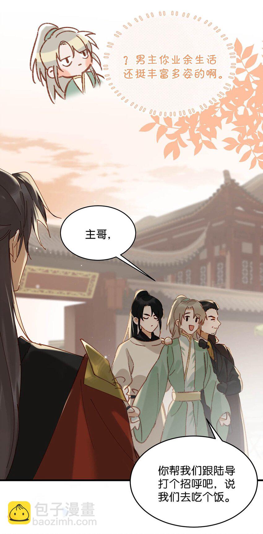 095 多好的孩子啊，配你可惜了。-第118话
