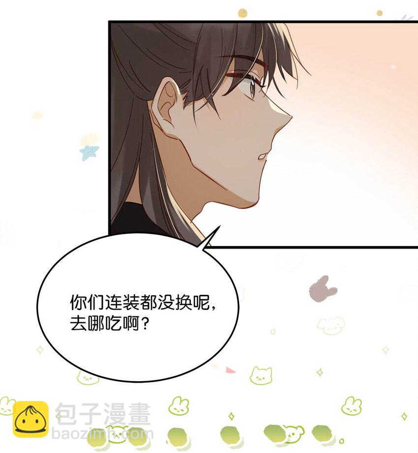 095 多好的孩子啊，配你可惜了。-第118话