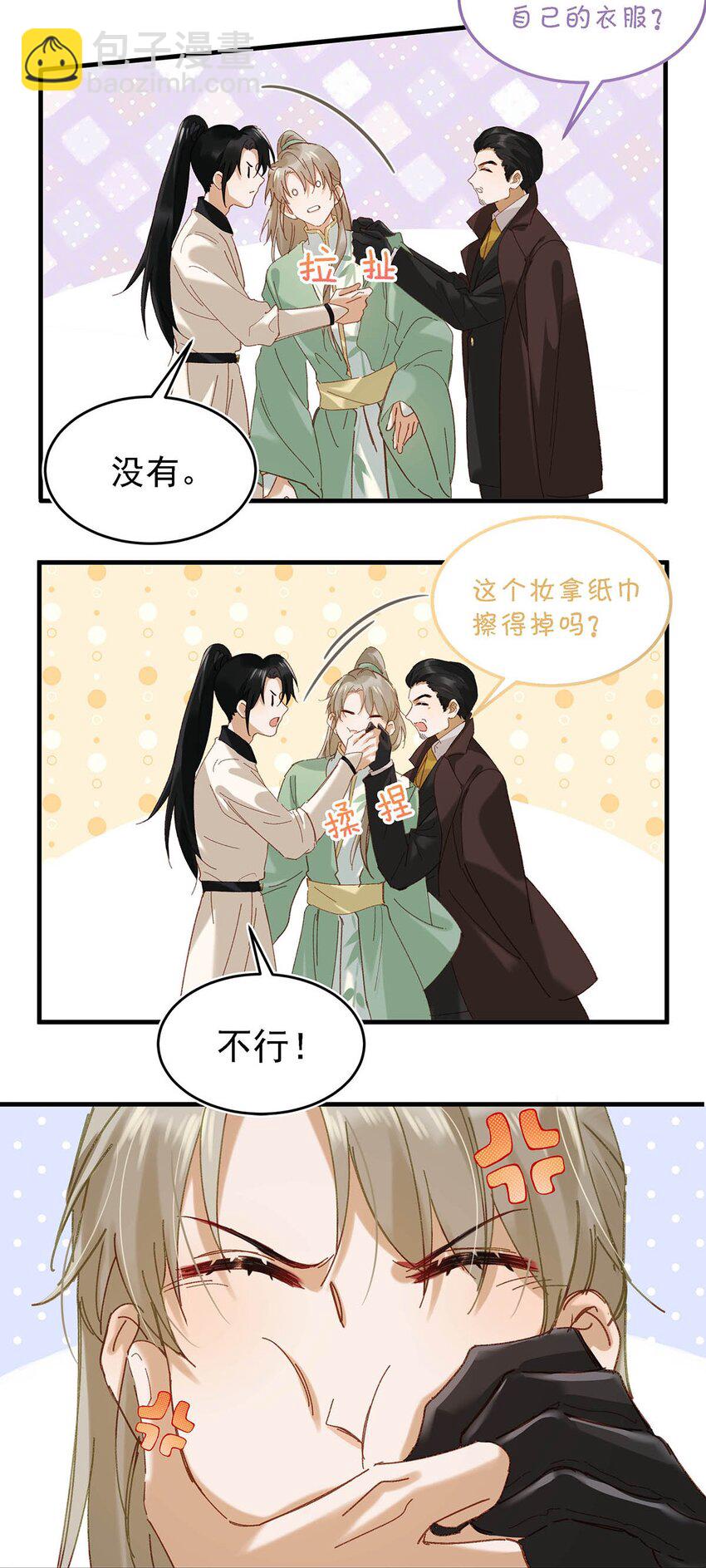 095 多好的孩子啊，配你可惜了。-第118话