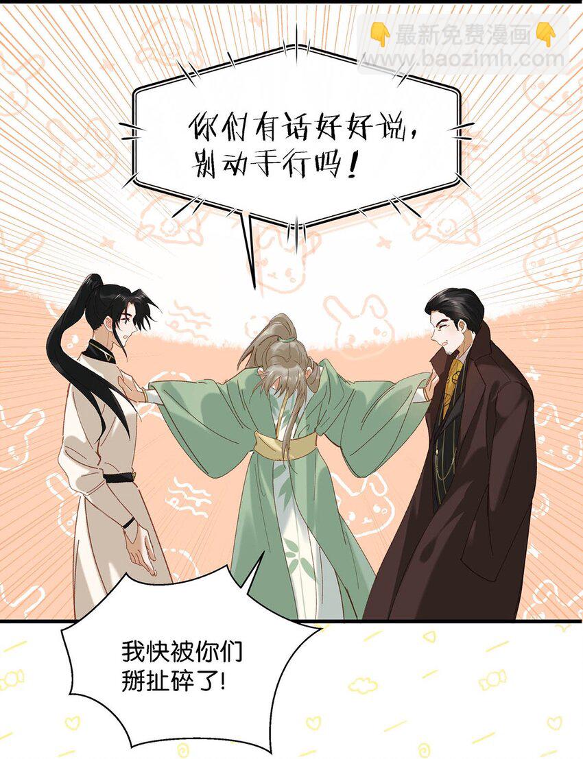 095 多好的孩子啊，配你可惜了。-第118话