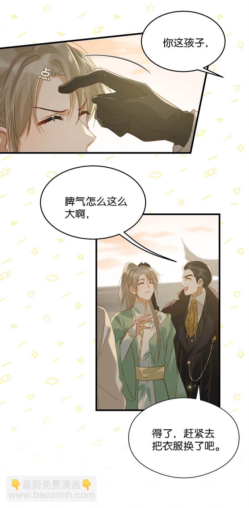095 多好的孩子啊，配你可惜了。-第118话