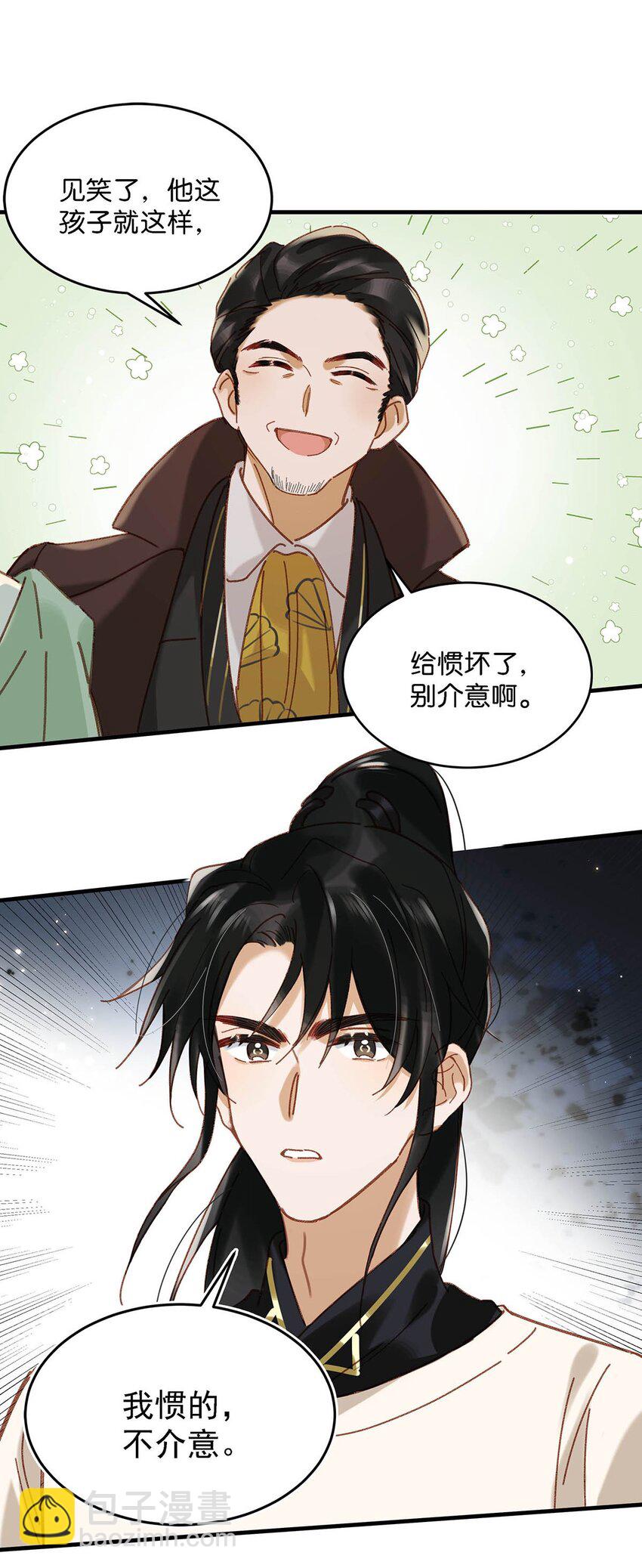 095 多好的孩子啊，配你可惜了。-第118话