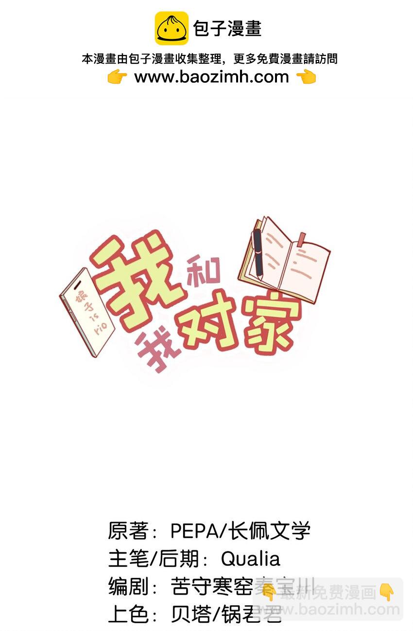 095 多好的孩子啊，配你可惜了。-第118话