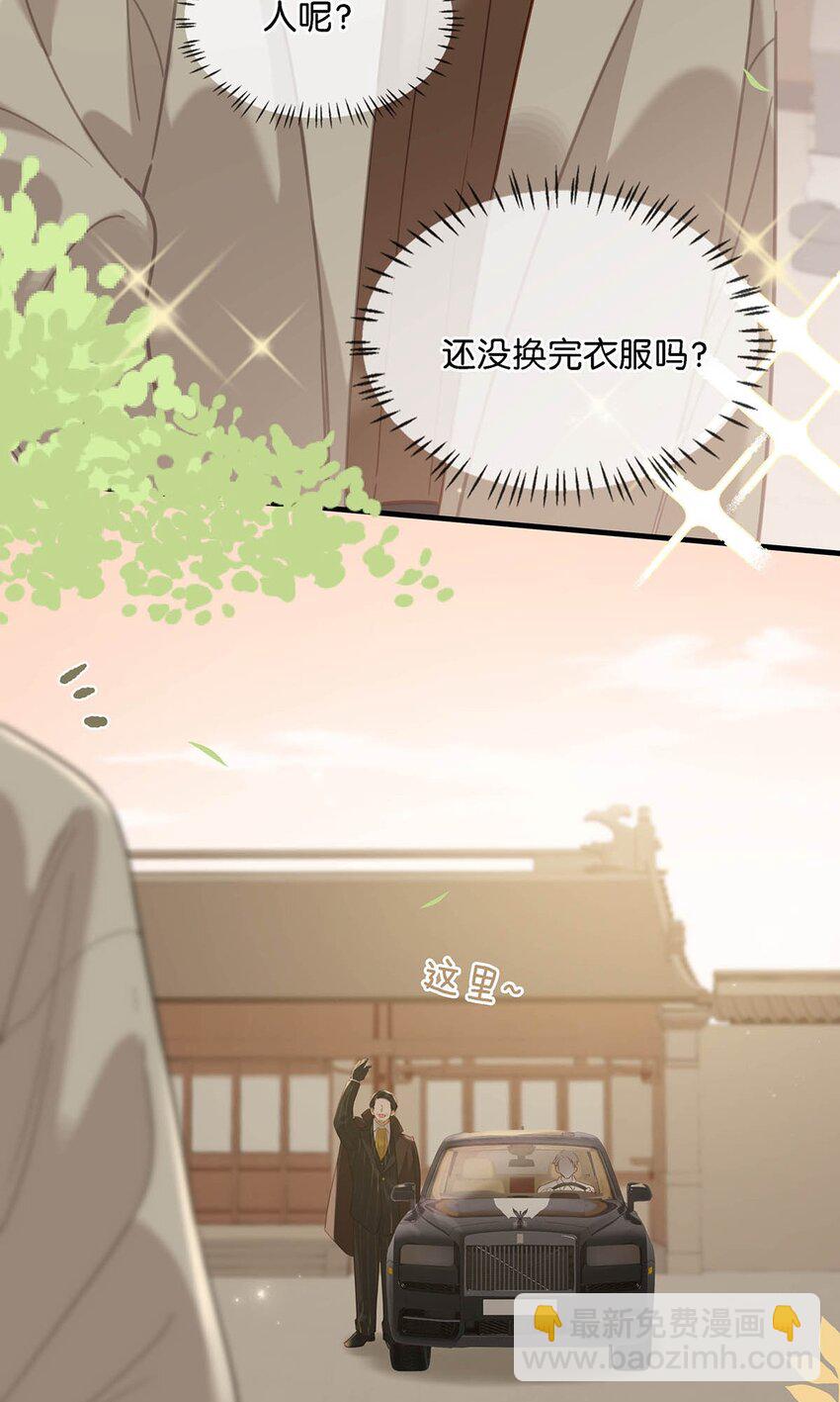 095 多好的孩子啊，配你可惜了。-第118话
