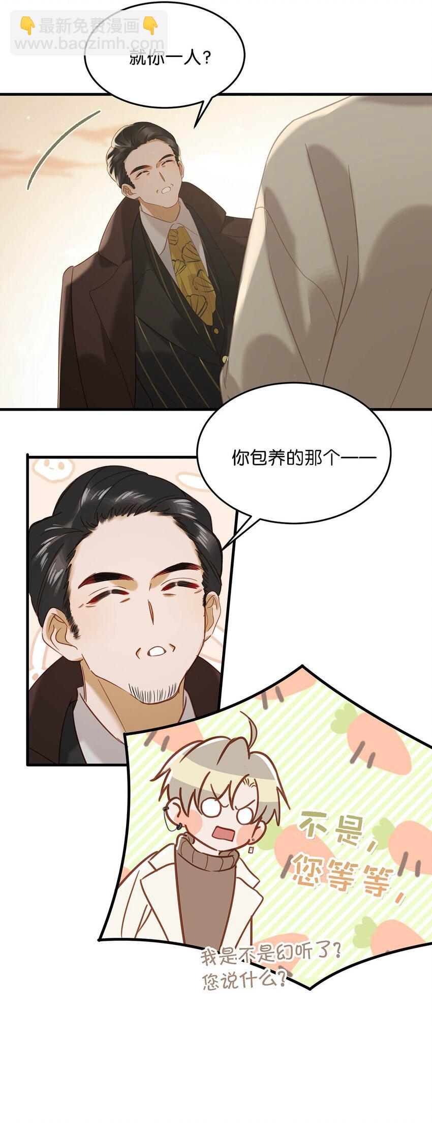 095 多好的孩子啊，配你可惜了。-第118话
