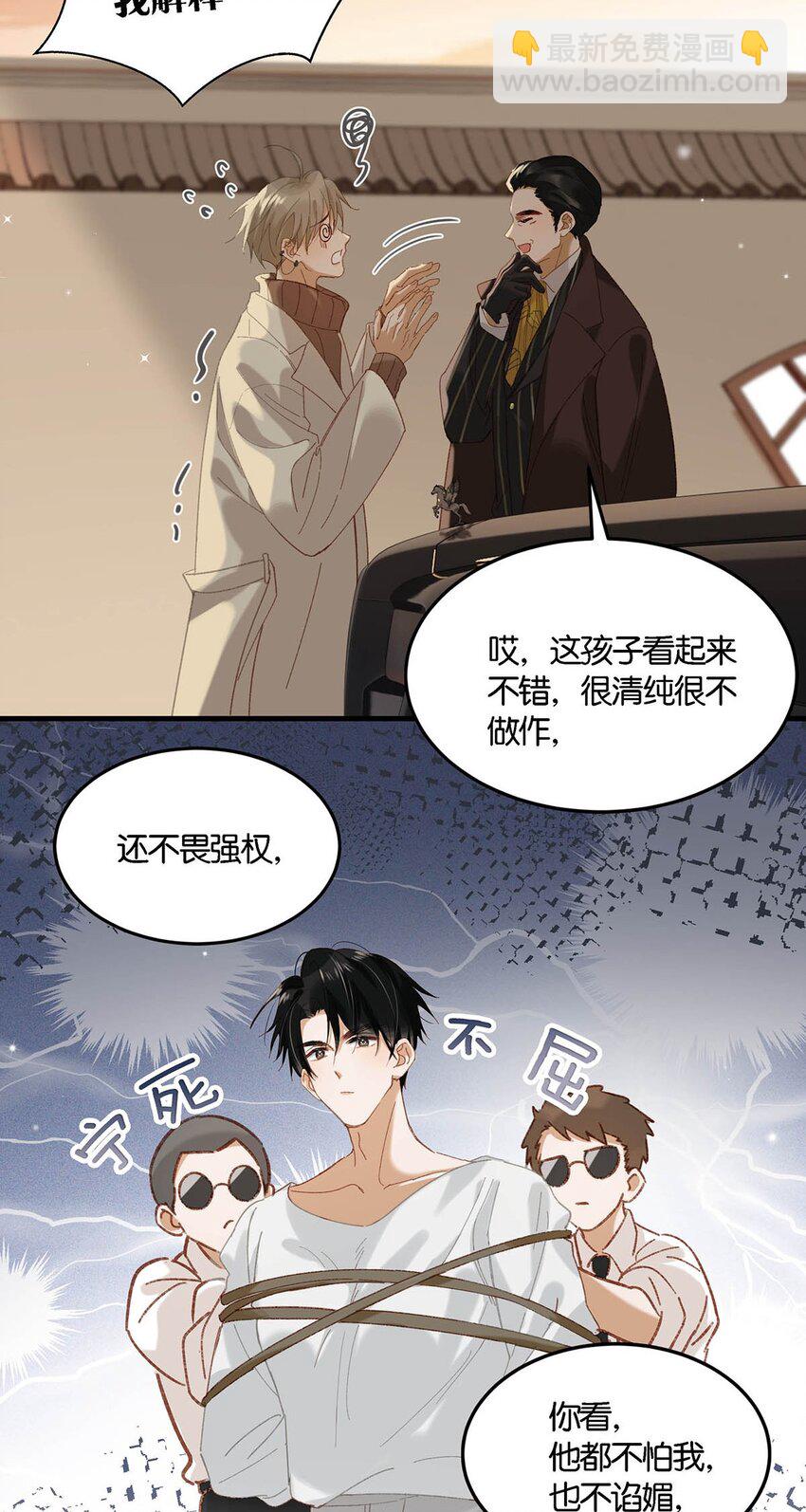 095 多好的孩子啊，配你可惜了。-第118话