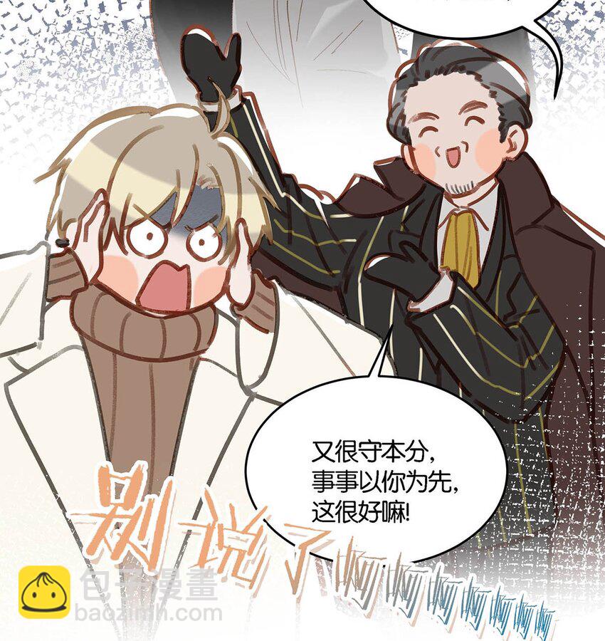 095 多好的孩子啊，配你可惜了。-第118话