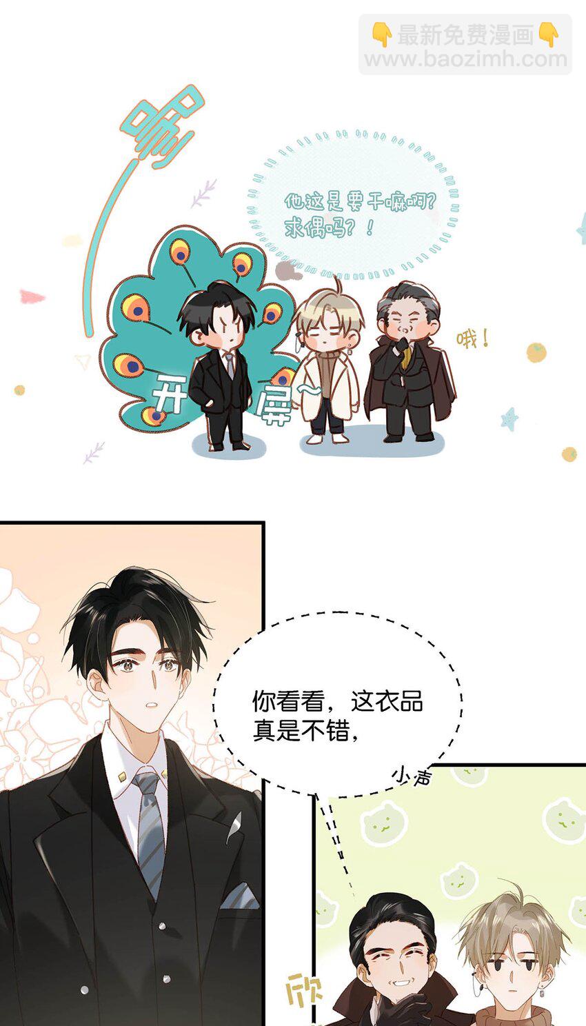 095 多好的孩子啊，配你可惜了。-第118话
