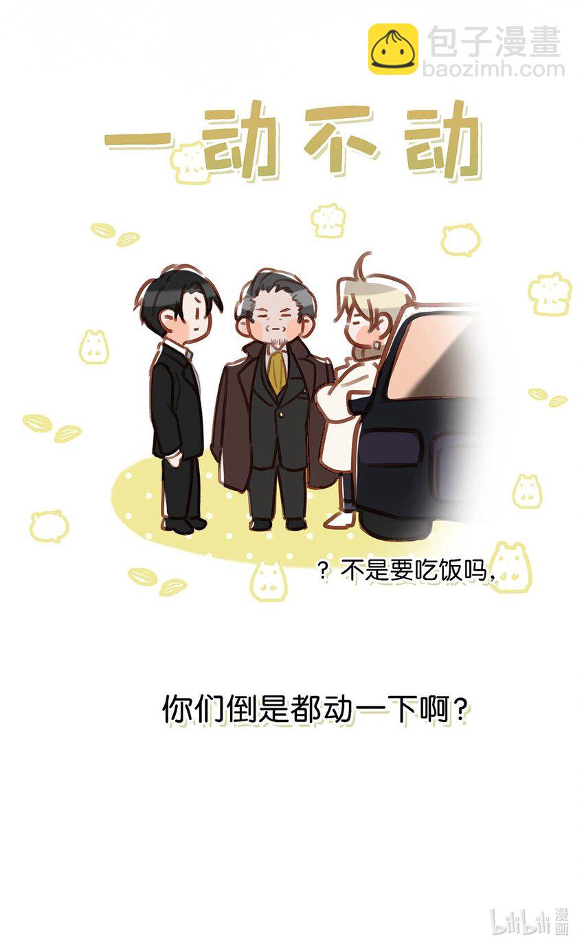 095 多好的孩子啊，配你可惜了。-第118话