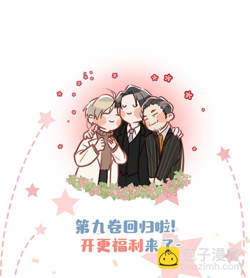 095 多好的孩子啊，配你可惜了。-第118话