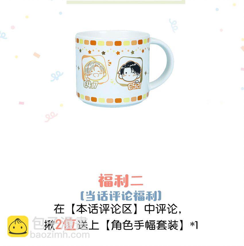 095 多好的孩子啊，配你可惜了。-第118话