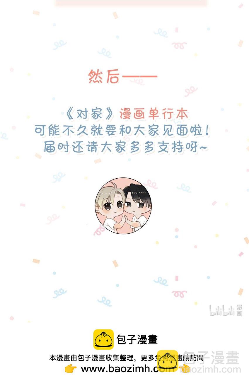 095 多好的孩子啊，配你可惜了。-第118话