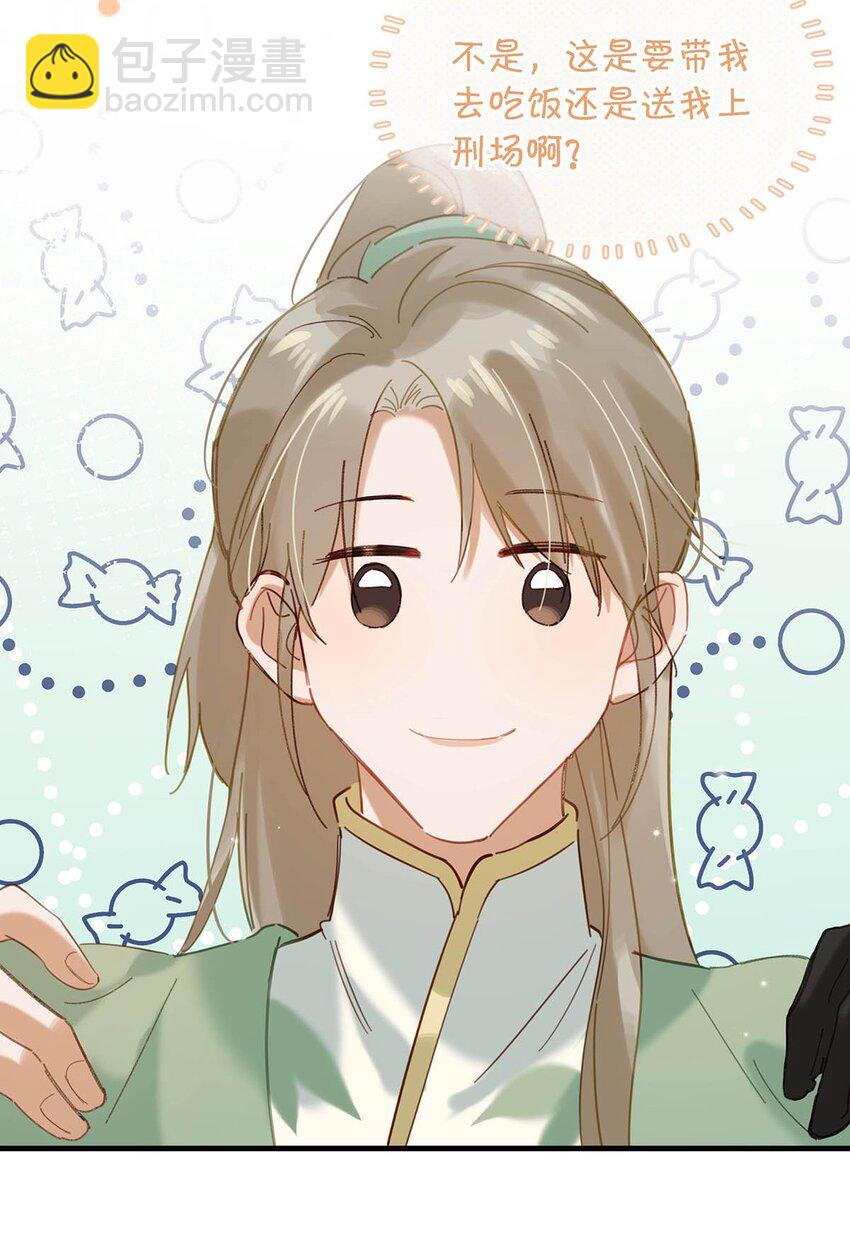 095 多好的孩子啊，配你可惜了。-第118话
