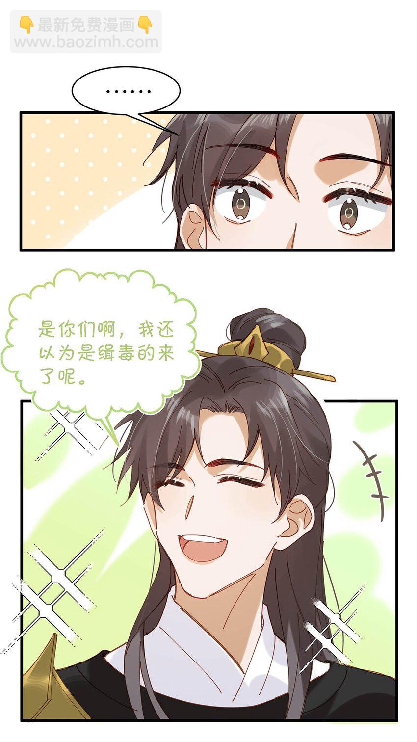 095 多好的孩子啊，配你可惜了。-第118话