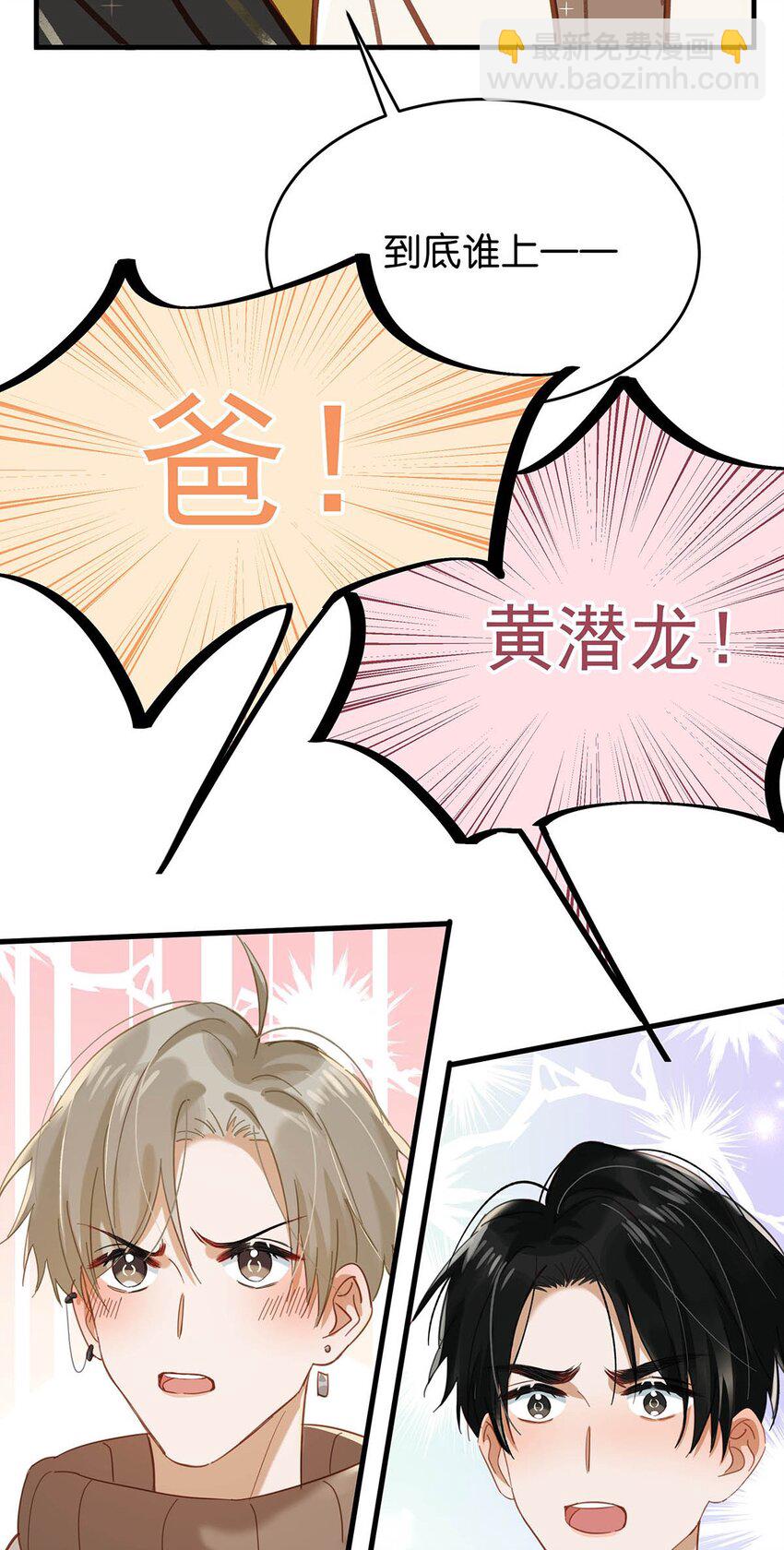 097 他是你&hellip;&hellip;亲爸爸？-第120话