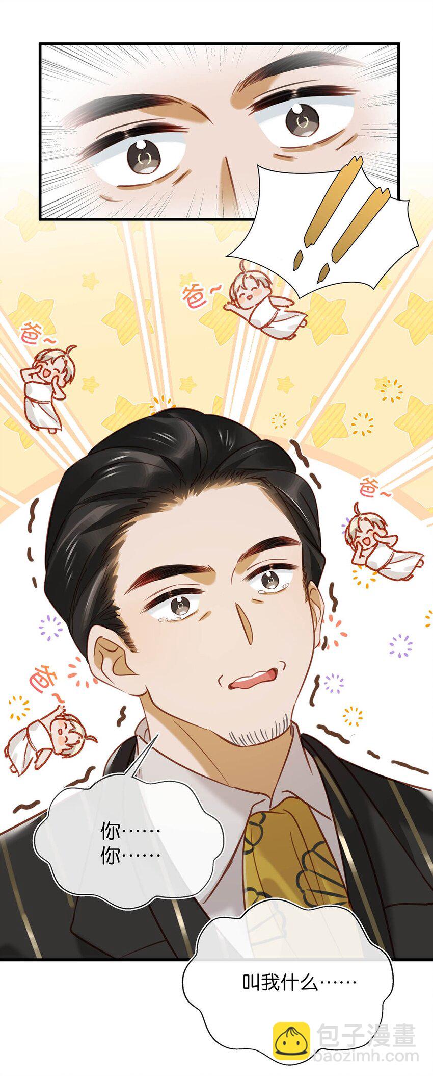 097 他是你&hellip;&hellip;亲爸爸？-第120话