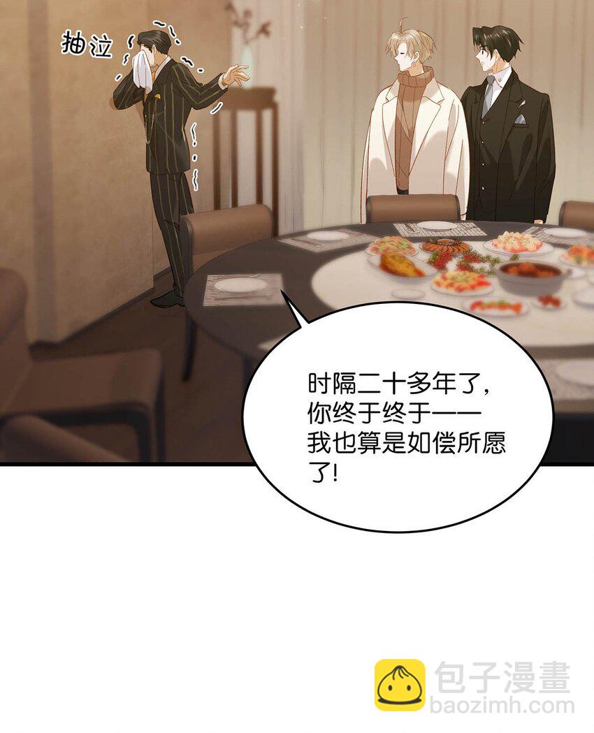 097 他是你&hellip;&hellip;亲爸爸？-第120话