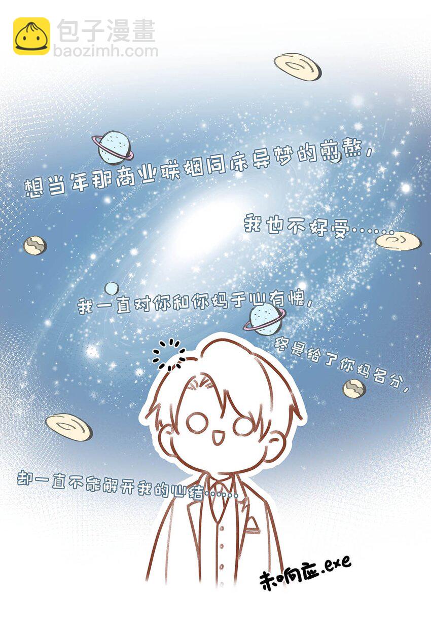 097 他是你&hellip;&hellip;亲爸爸？-第120话