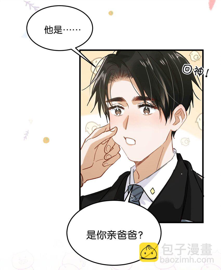 097 他是你&hellip;&hellip;亲爸爸？-第120话